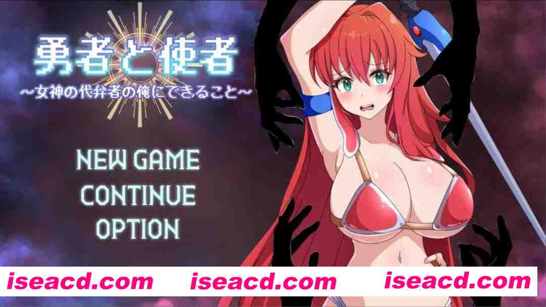 【日系RPG/汉化/OOO/PC】勇者与使者～身为女神代言人的我能做之事～ 勇者と使者～女神の代弁者の俺にできること～ Mtool汉化【1.39G】