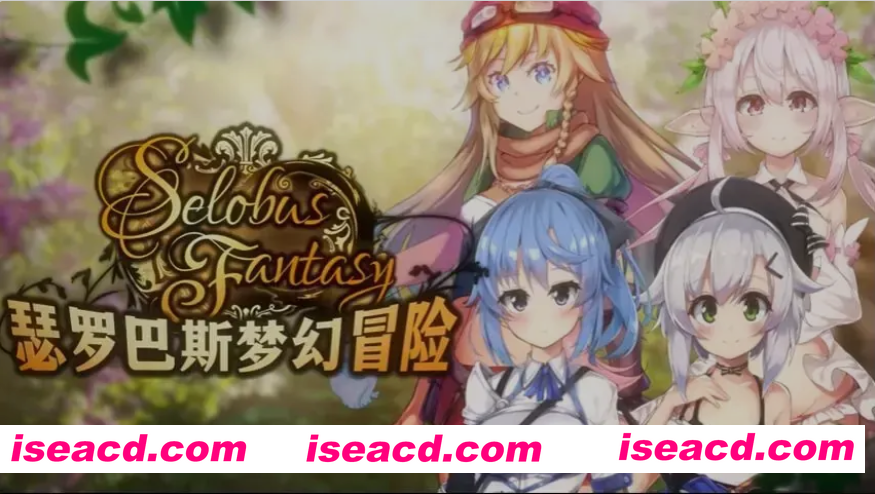 [日式RPG/中文] 瑟罗巴斯梦幻冒险 SelobusFantasy Ver1.01 官方中文版 [1.5G/新作]