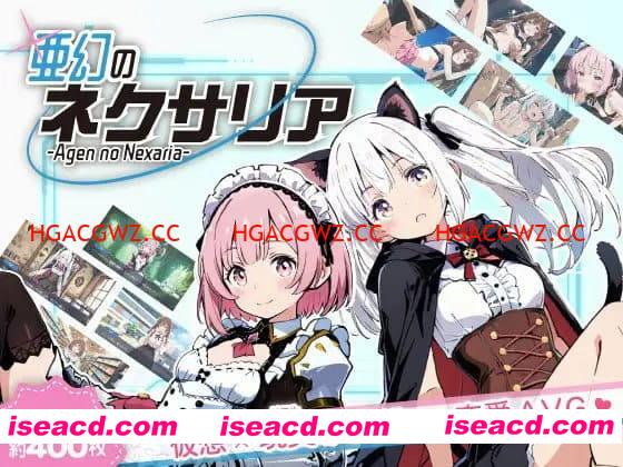 【ADV/AI生成/AI汉化/NTR】亚幻的涅克萨莉亚v1.0.1【电脑/1.7G】