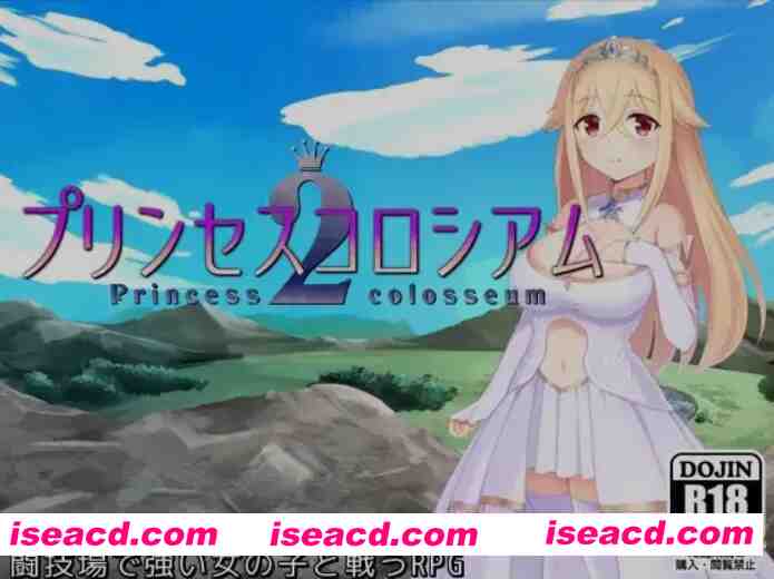 [日式RPG/AI汉化] 公主斗技场2  プリンセスコロシアム2 AI汉化版 [2.2G/新作/CV]