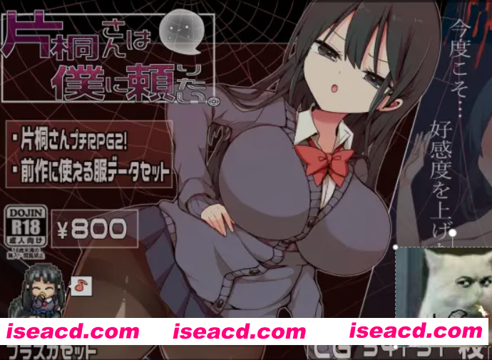 [日式RPG/AI汉化/PC+安卓] 片桐同学想依靠我 片桐さんは僕に頼りたい Ver1.20 AI汉化版 [500M/新作]