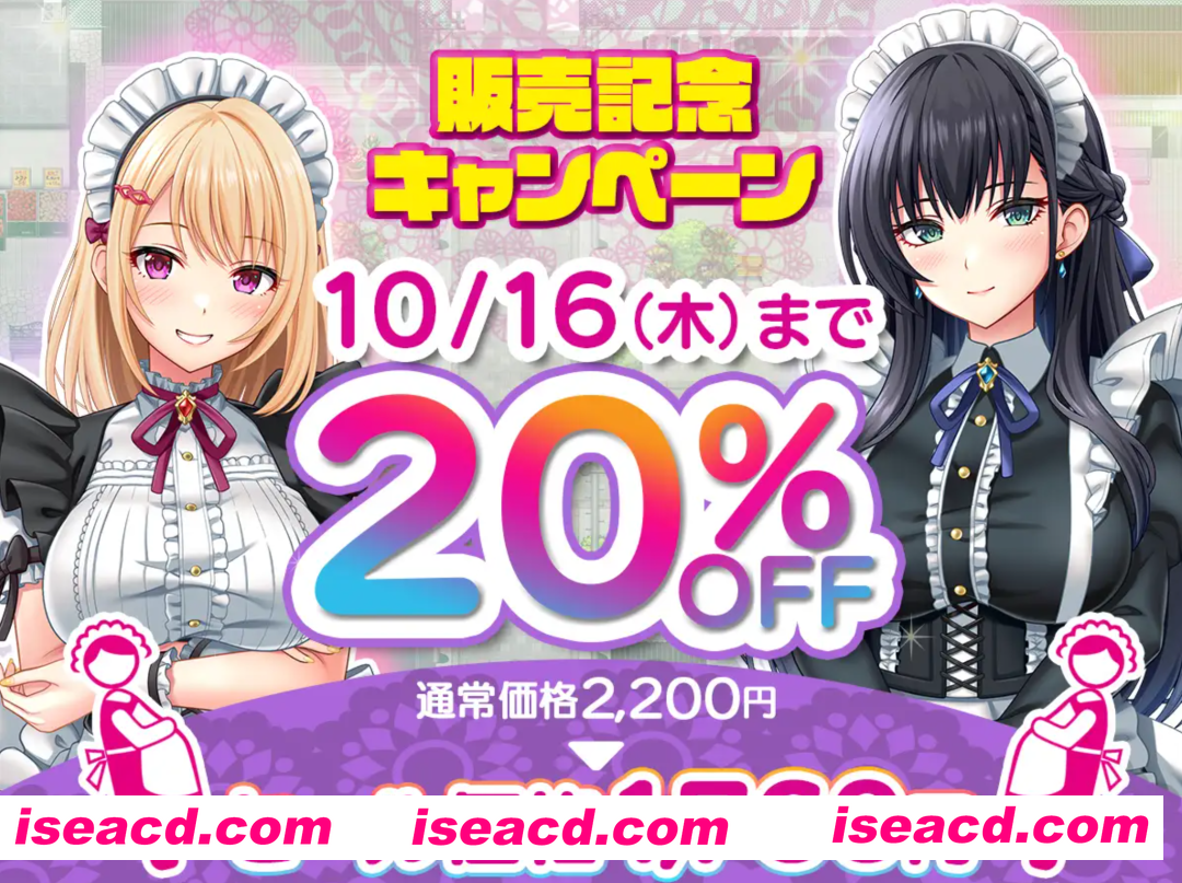 [日式ADV/AI汉化/拔作] 子孙繁荣女仆孕育计划~直到给处女女仆们播种为止的暑假~ AI汉化版 [650M/新作/CV]