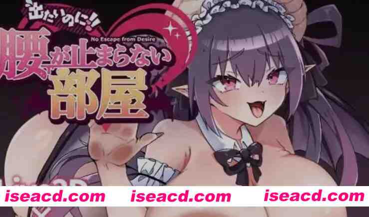 [互动SLG/AI汉化/PC+安卓] 想出去！停不下腰的魅魔房间！ 出たいのに!!腰が止まらない部屋 AI汉化版 [2.3G/全CV]