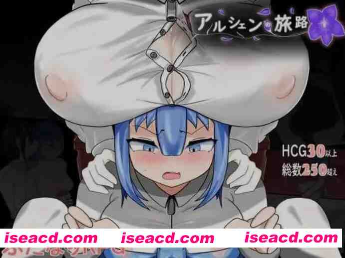 [日式RPG/AI汉化] 阿尔尚的旅程/アルシェンの旅路 Ver25.10.05 AI汉化版 [700M/新作]