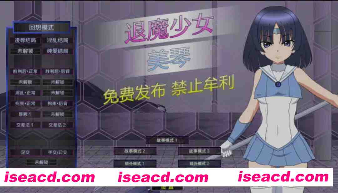 [互动ACT/精翻汉化/全动态] [JSK工房] 退魔少女美琴 退魔少女ミコト 咎觉CC个人完整汉化版 [200M/新汉化/CV]