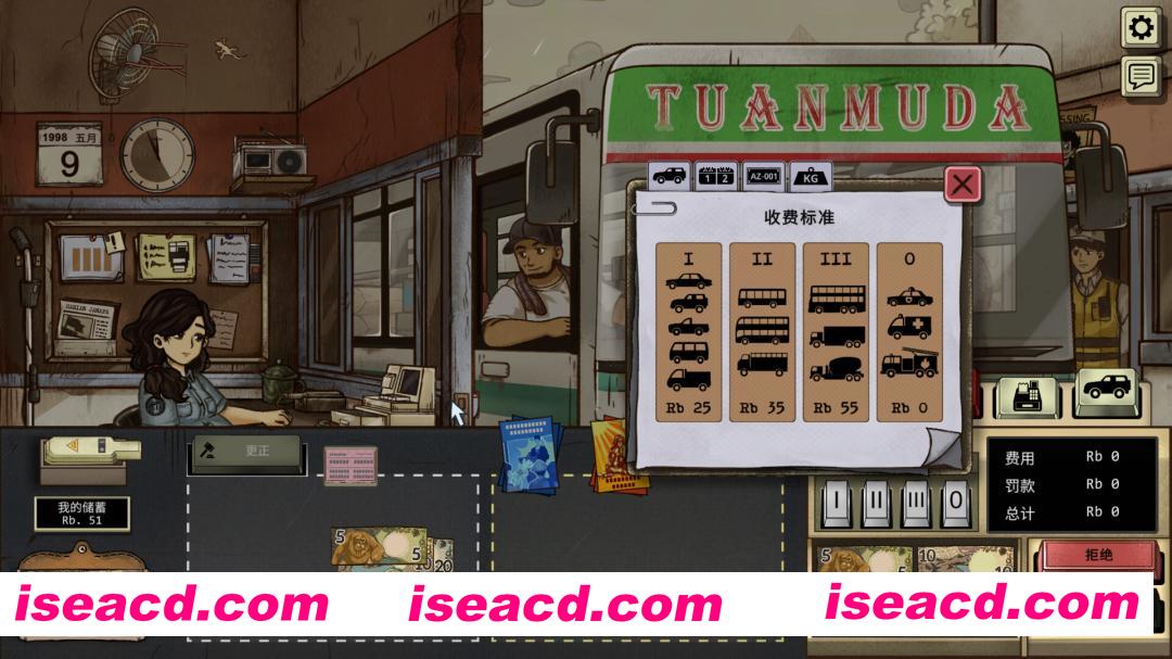 [模拟SLG/中文/2D手绘风] 1998：收费员的故事/1998: The Toll Keeper Story  Build.20559465 官方中文 [2.2G/新作]