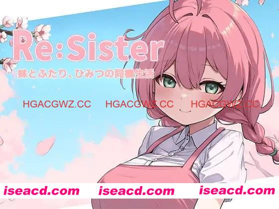 【SLG/动态/CV】Re:Sister — 与妹妹两人的秘密同居生活—【电脑/1.8G】