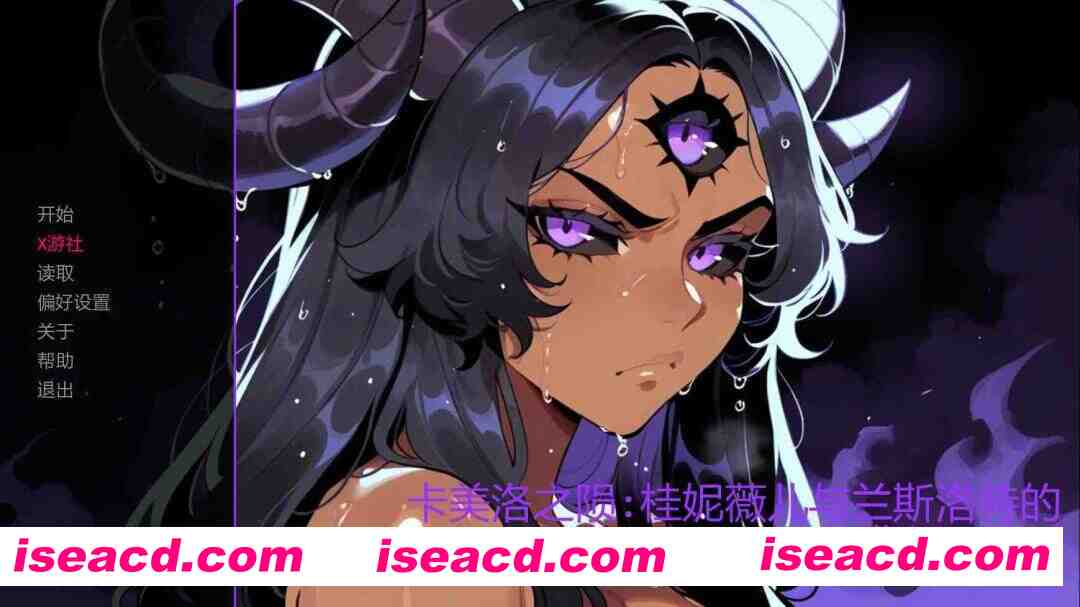 [SLG/AI汉化/2D步兵] 卡美洛之陨：桂妮薇儿与兰斯洛特的背叛/The Fall of Camelot: The Betrayal of G.L. P2 AI汉化步兵版 [1.8G/更新]