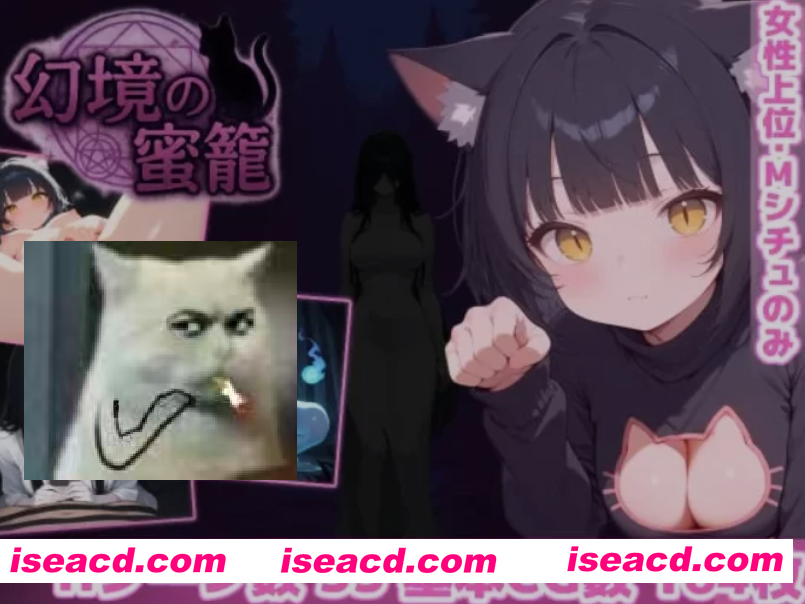 [日式RPG/AI汉化] 幻境蜜笼 幻境の蜜籠 AI汉化版 [1.1G/新作]