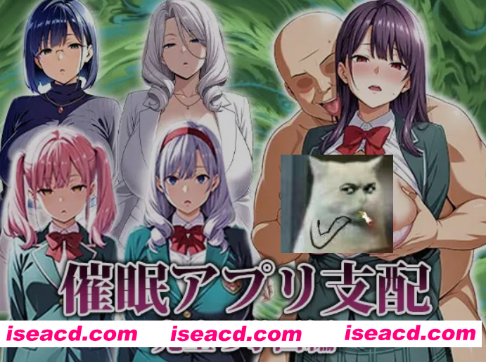 [日式RPG/AI汉化] 催眠应用支配～彻底堕落学园篇～ 催○アプリ支配〜完堕ち学園編〜 挂载AI汉化版 [1G/新作]