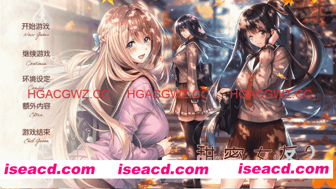 【极品ADV/汉化】甜蜜女友2 全线精翻汉化步兵版+全CG存档[新步兵]【电脑/9.8G】