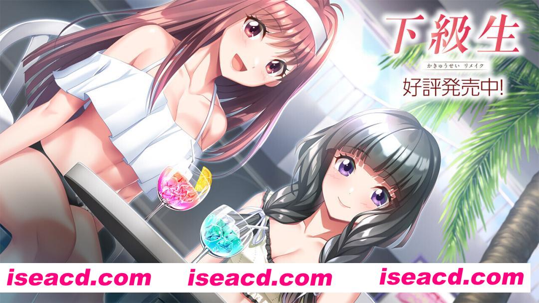 【超精品ADV大作/汉化/大馒头/校园/恋爱/PC】下级生重制版 下級生リメイク Kakyuusei Remake AI汉化内嵌版+豪华版+特典【10.7G/全CV】