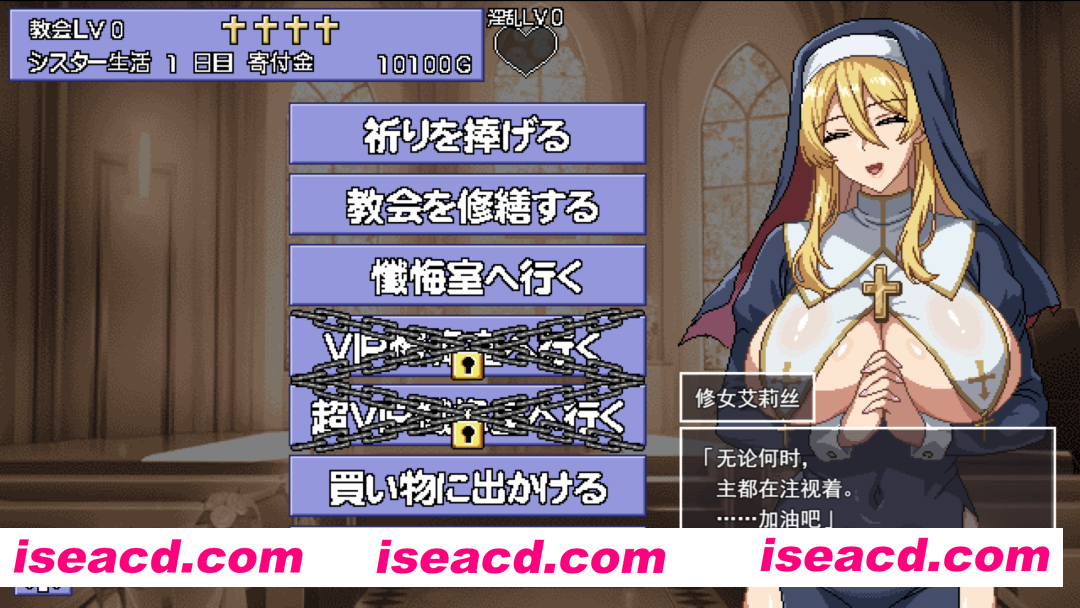 【日系SLG/汉化/大馒头/修女/PC】为姐妹艾莉丝而鸣的钟声 シスターエリスの為に鐘は鳴る Ver5 Mtool汉化版【1.28G】