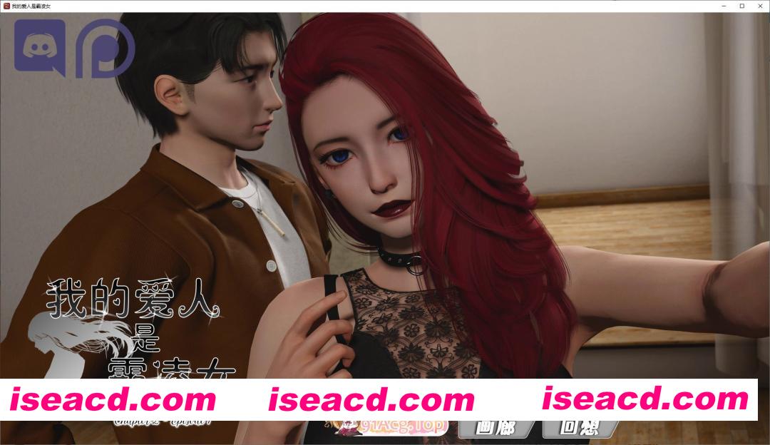 [亚洲风SLG/汉化/动态]我的女友是恶霸 Ch2 Ep1 官方中文版[1月更新/极品建模][PC+安卓][FM/12.1G/百度]