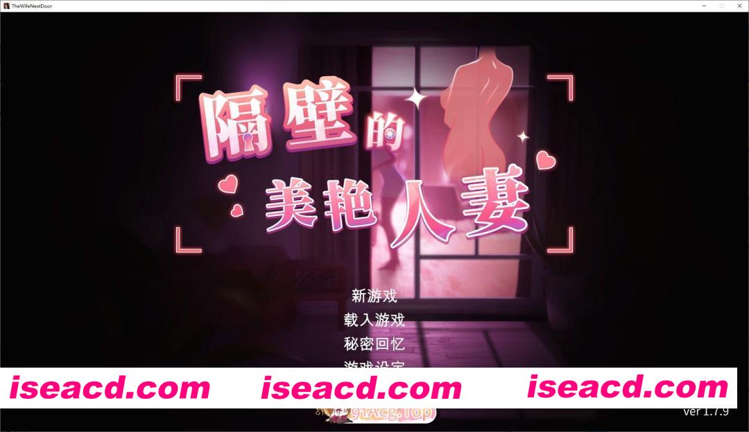[互动SLG/中文/动态]隔壁的美艳人妻V1.7.9 官方中文版[更新][FM/12.9G/百度]