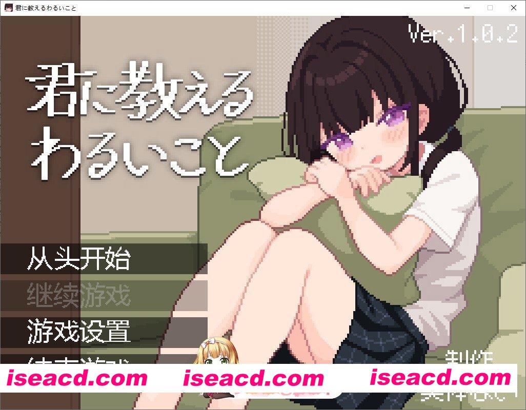 [SLG/汉化]教你的坏事 AI汉化版[新汉化][FM/480M/百度]