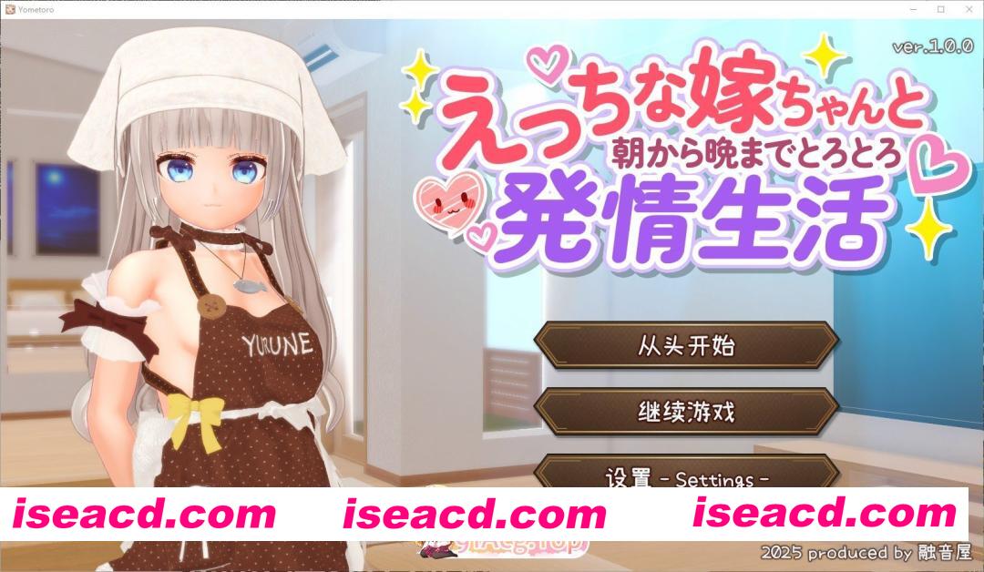 [3D/汉化/动态]从早到晚都和色色的老婆粘腻发情生活。AI汉化版+存档[新汉化][FM/2.5G/百度]