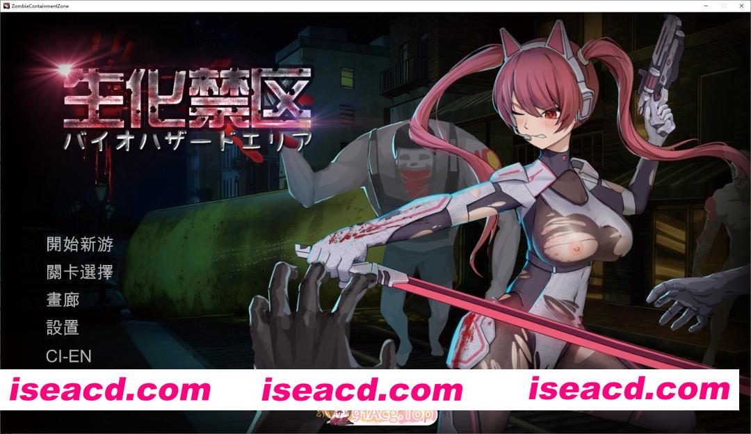 [ACT/中文/动态]生化禁区 官方中文版[新作][FM/660M/百度]