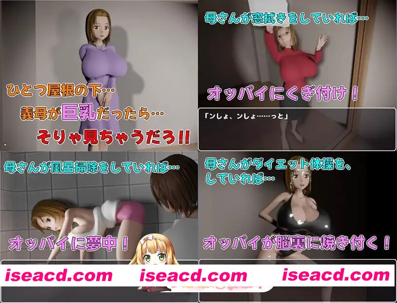 [RPG]  [迅雷云/FM]儿子的善后处理～和妈妈做H的事全都是动画！超简单的母子RPG！H事件共270个（含大量榨乳差分！/AI汉化+动态 pc [2.45G]