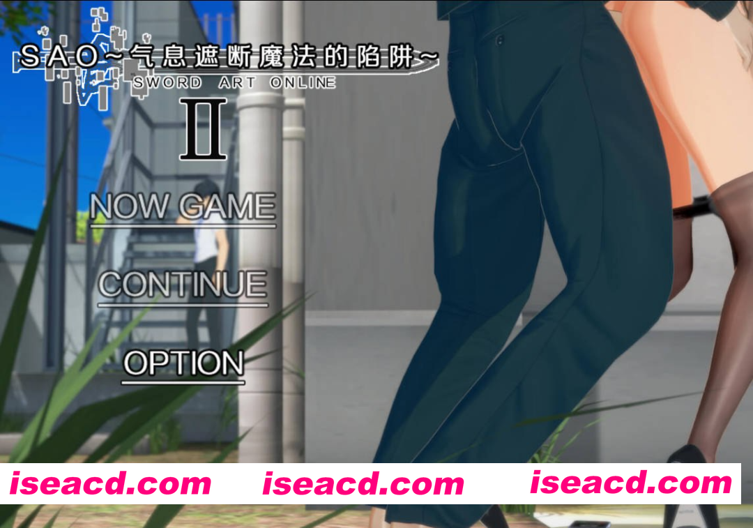 [PC-RPG] 更新[国产RPG/绿帽NTR/动态] 刀剑SAO~气息遮断魔法的陷阱Ⅱ~ verβ3 官中步兵版+存档 [6.10G][BD]