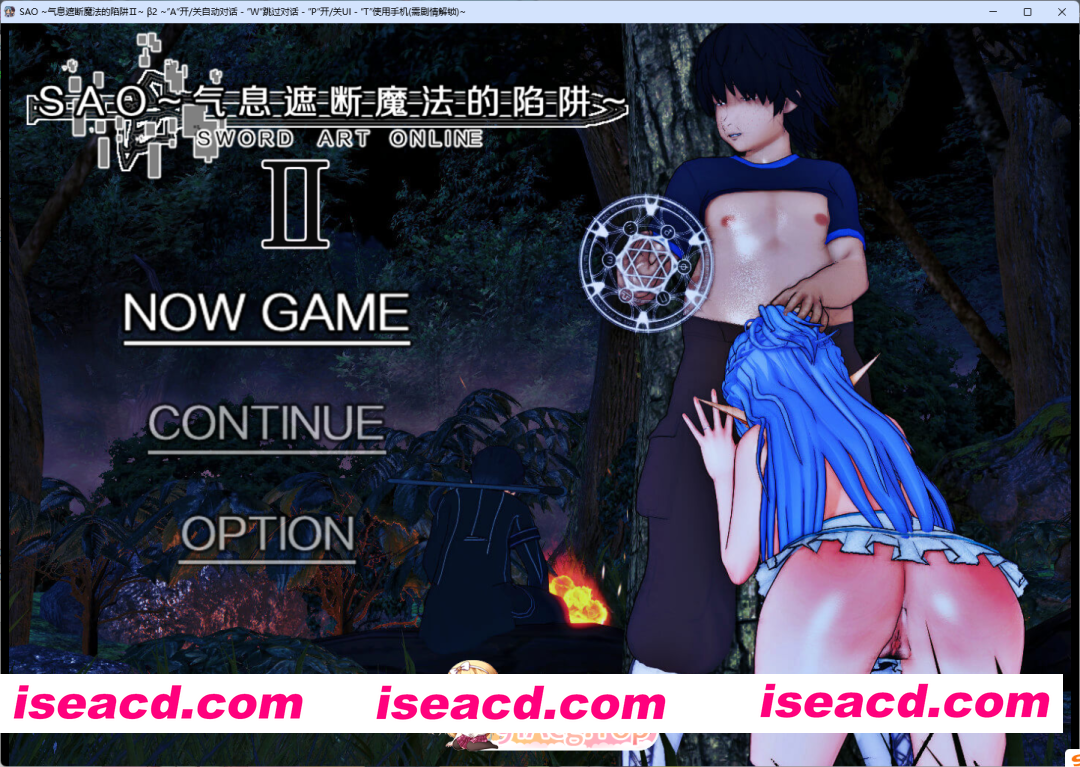 [中文RPG/究极NTR/动态] 刀剑SAO~气息遮断魔法陷阱 Ⅱ β3 官方中文步兵版 [12月底更新] [FM/6G/百度]