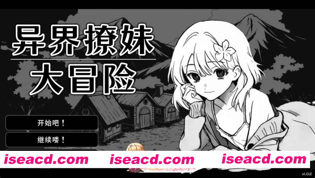 [SLG]  [迅雷云/FM]异界撩妹大冒险/Flirting With Girls in Fantasy World/官中+无码+动态 pc [305m]