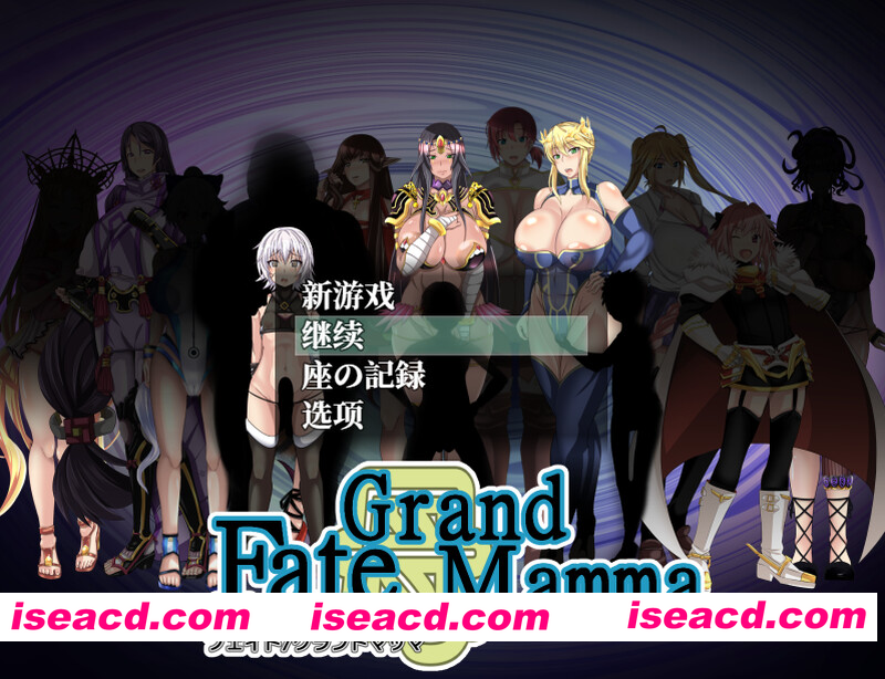 [PC-RPG] 更新[探索RPG/小马拉大车/后宫] 雌性命运召唤 Fate/Grand mamma Ver100 AI汉化版+存档 [2.90G][BD]