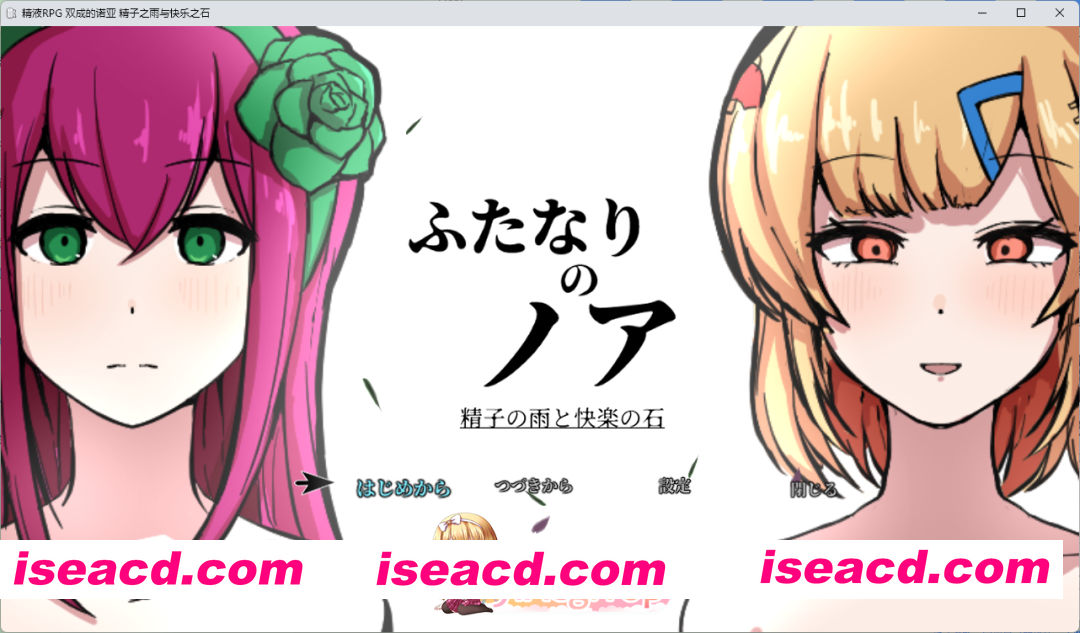 [RPG/汉化] 精液RPG 扶他诺亚 ～精液之雨与快乐之石～挂载AI汉化版+存档 [新作] [FM/3.6G/百度]