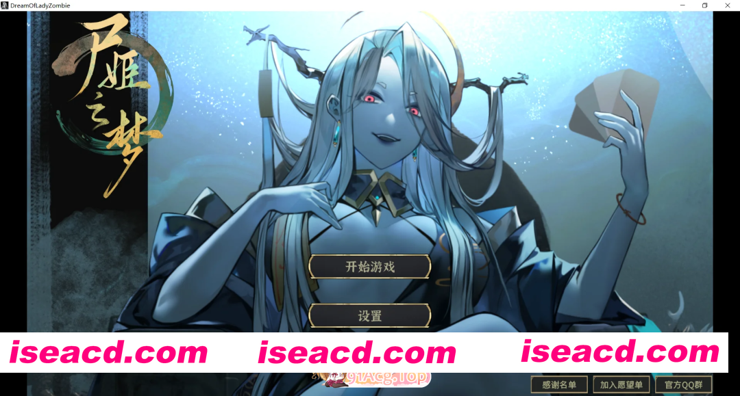 [PC-SLG] 新作[卡牌SLG/策略/动态] 尸姬之梦 屍姫の夢 官方中文版 [4.90G][BD]