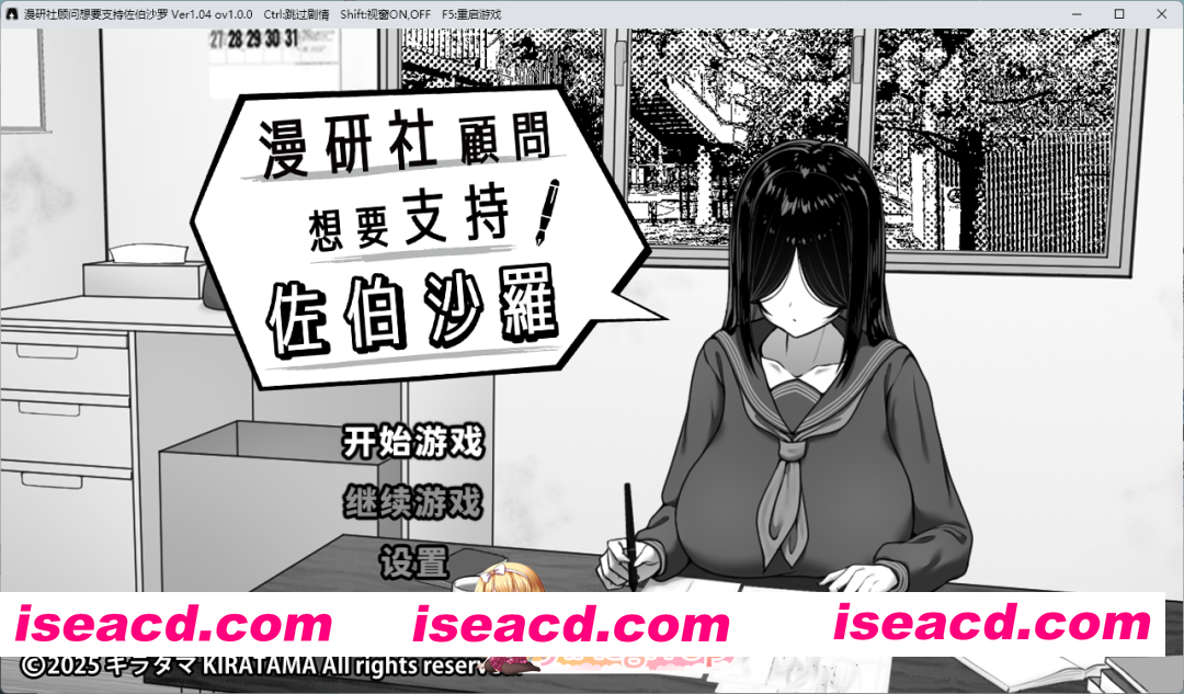 [SLG/中文] 漫研社顾问想要支持佐伯沙罗 072官方中文版 [新作] [FM/440M/百度]