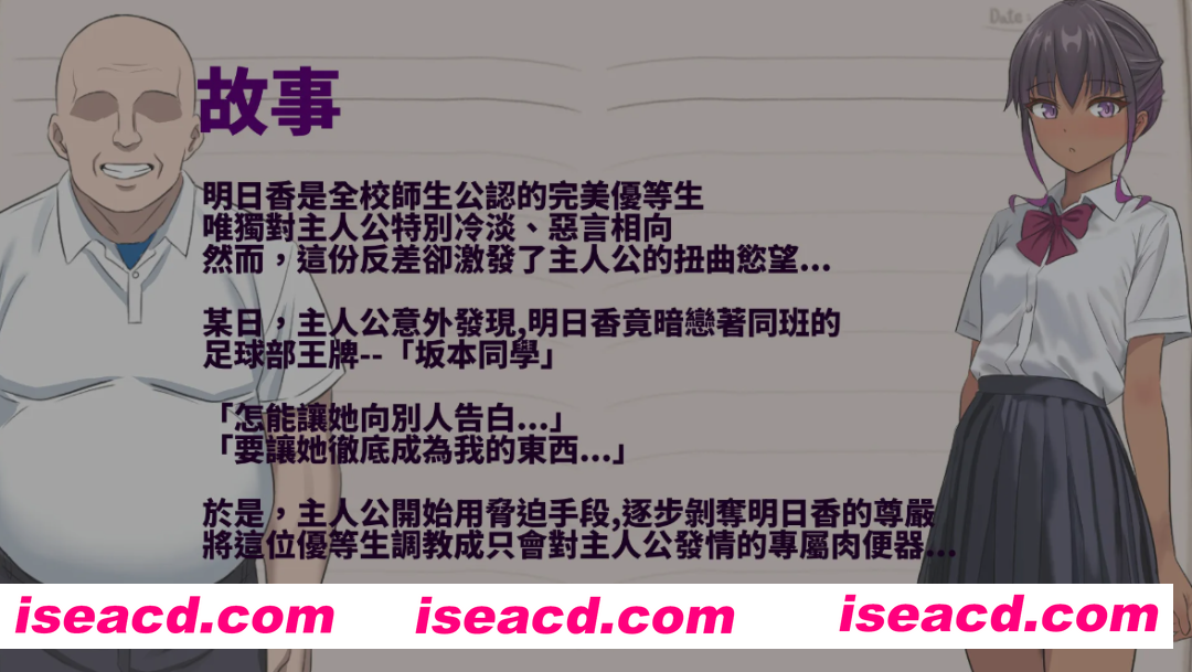 [日式RPG/中文/2D] 明日香調教日記～以爱之名的胁迫 DL官方中文版 [600M/新作]