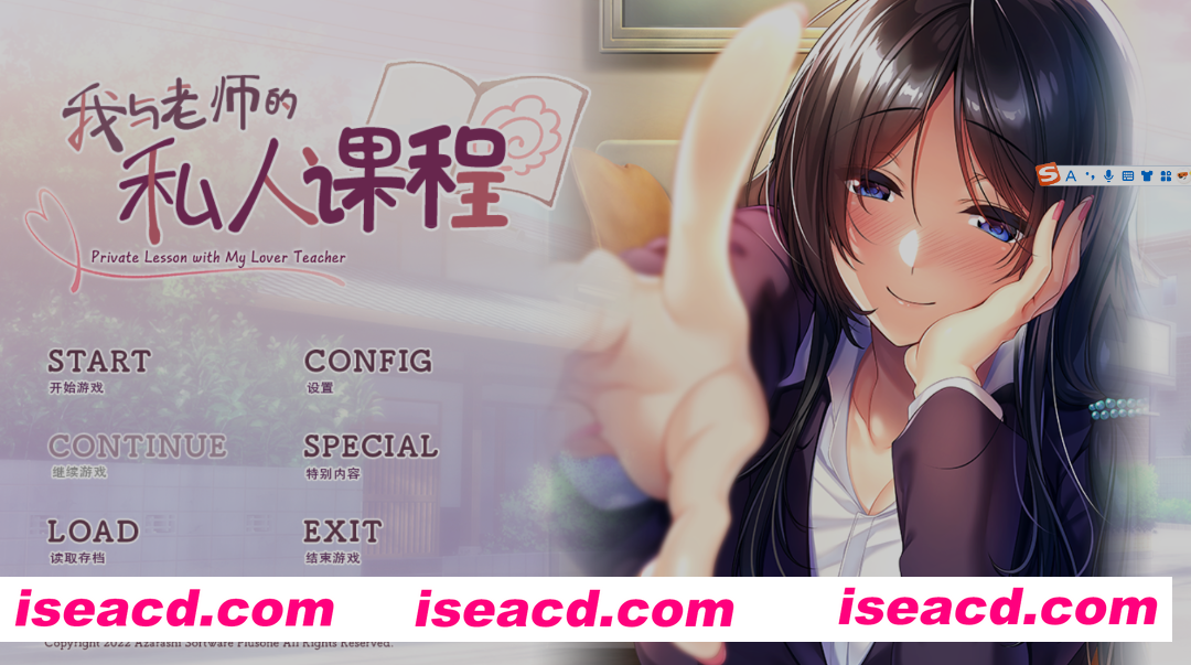 [拔作ADV/精翻汉化/步兵] 我与老师的私人课程 僕と先生の個人授業 精翻汉化步兵版+全CG存档 [1G/新作/全CV]