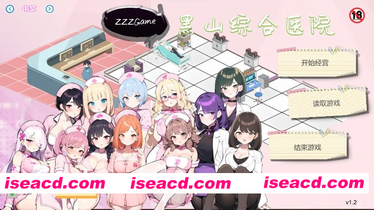 [PC-SLG] 更新[经营SLG/互动养成/NTR/AI生成]黑山综合医院 黒山総合病院 BM General Hospital v3.5.7 官中步兵版 [2.20G][BD]
