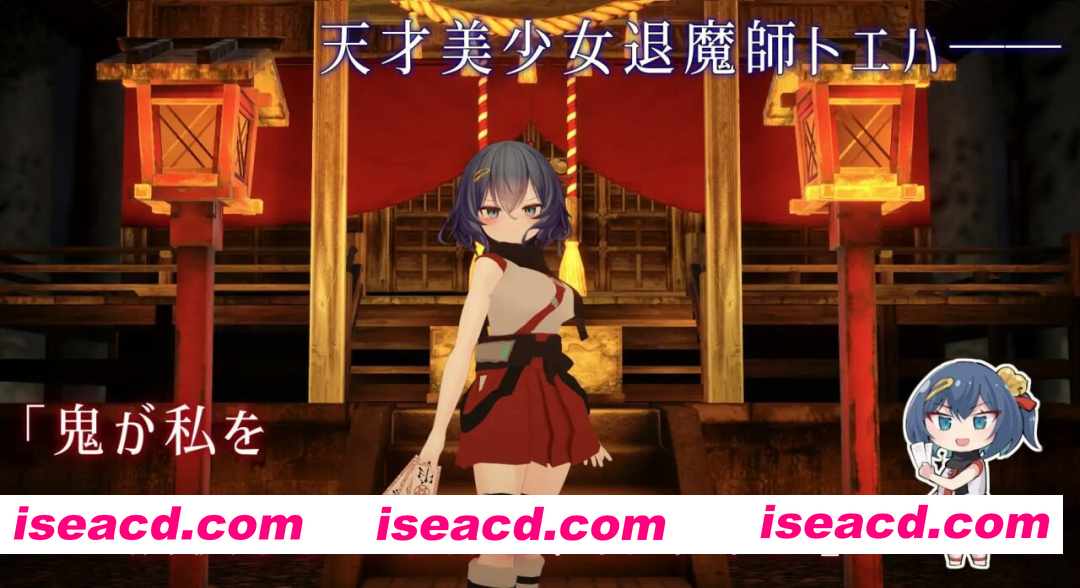 [PC-3D] 新作[日式3D/异种X/动态] 淫穴调伏与绘羽 ～退魔巫女3D触摸模拟～ 淫穴調伏トエハ ～退魔巫女3Dおさわりシミュレーション～ Ver1.01 机翻版+自…