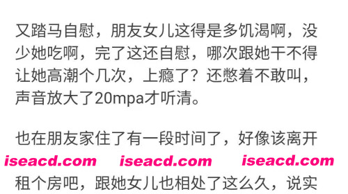 朋友女儿又又又在卫生间自慰