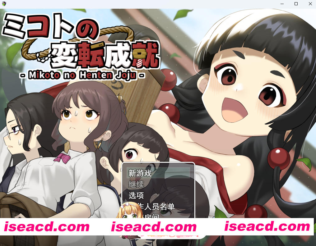 [RPG/汉化] 御琴的变转成就 挂载AI汉化版+自带全回想 [新作] [FM/1.1G/百度]