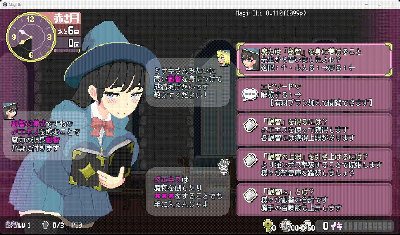 【日系ACT/官中/全动态/PC】真意高潮～落榜魔女与H的魔手～ マジイキ～落第まじょとHな魔手～ v0.190 官方中文版【1.60G】