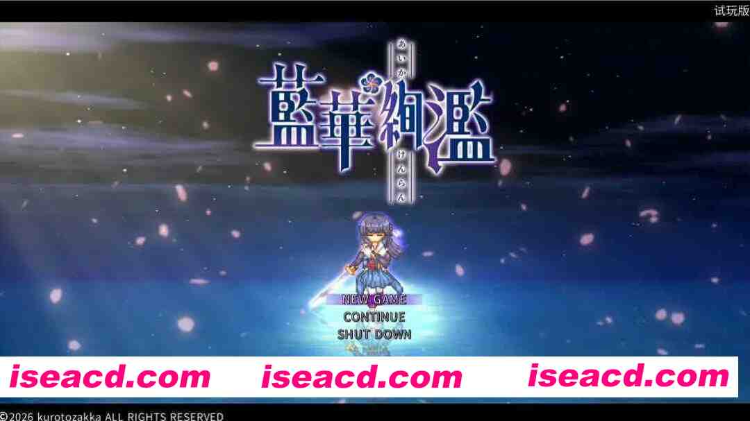 【日系RPG/官中/战斗X/PC】蓝华绚滥 藍華絢濫 Ver0.16 官方中文体验版【903M】