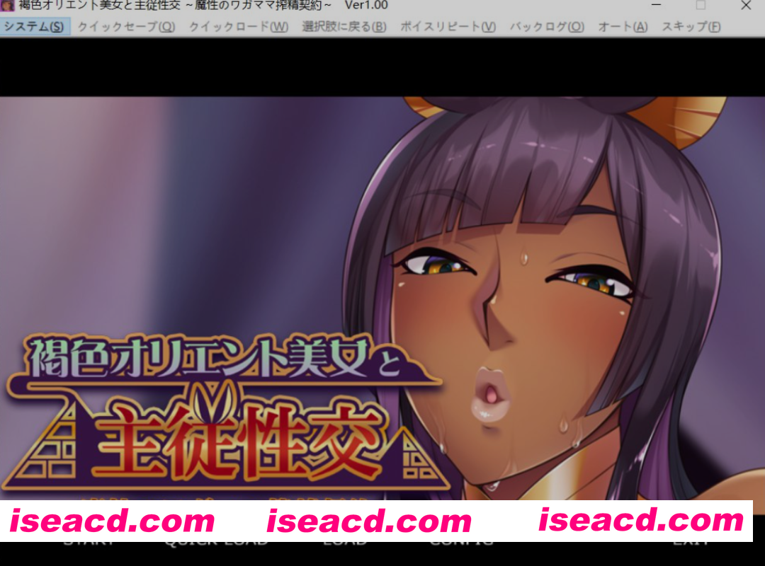 [日式ADV/AI汉化/拔作] 与褐色东方美女的主仆SEX ～魔杏任杏的榨精契 AI汉化版+全CG [1.8G/新作/全CV]