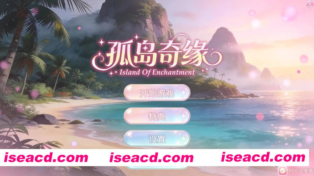 [互动SLG/官中/全动态]  孤岛奇缘/Island Of Enchantment STEAM官方中文版  [10.5G/新作/全CV]