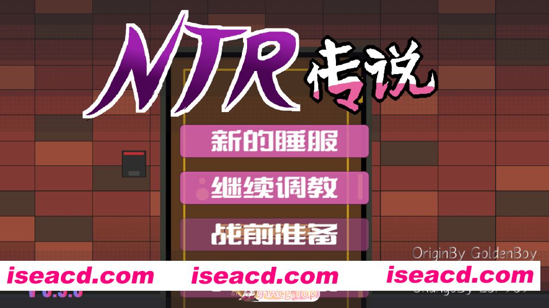 [互动SLG/官中/动态][粉丝重置版] NTR传说 NTR Legend NTR伝説 v0.9.0 官方中文版[FM/百度/280M]