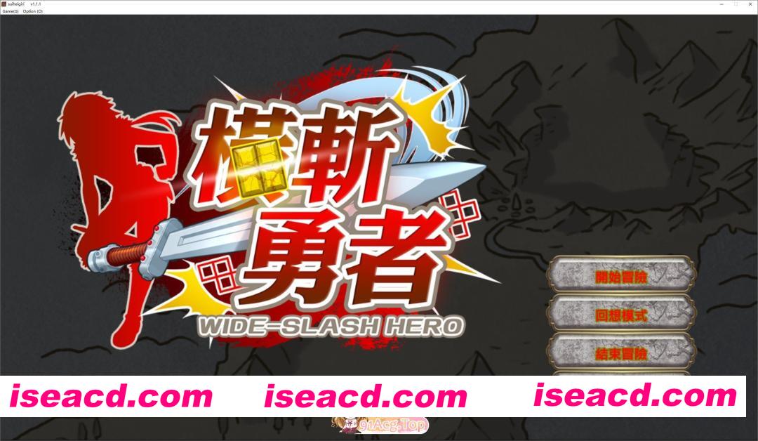 [SLG/中文]横斩勇者 官方中文步兵版[新作][FM/160M/百度]