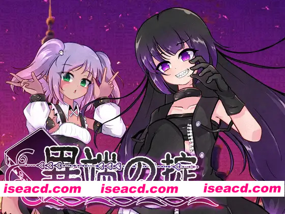 [日系RPG/官中/战斗H/PC+安卓joi]异端戒律 異端の掟 官方中文版[1.40G/CV]