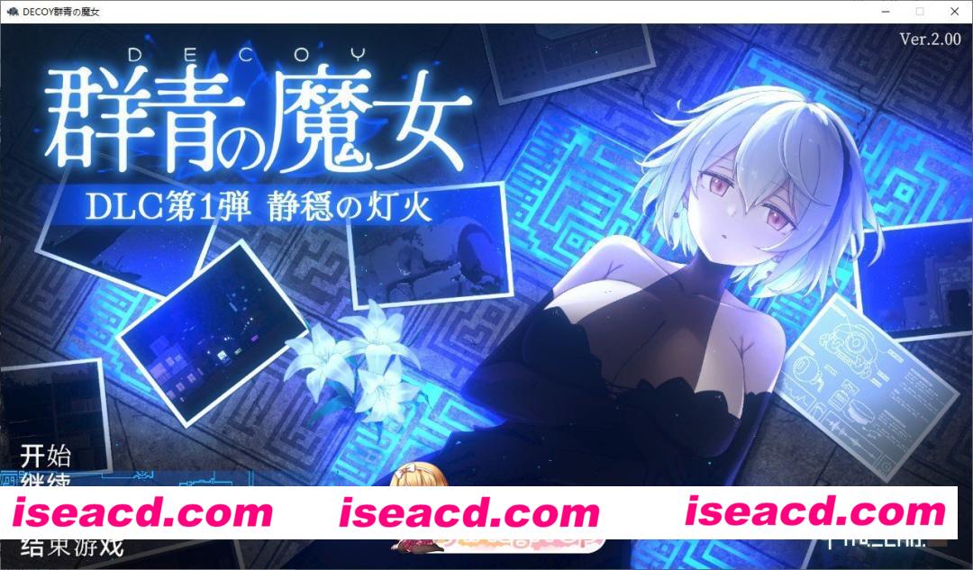 [爆款像素ACT/汉化/动态]DECOY 群青的魔女V2.0+DLC1 AI汉化版+存档[大更新][FM/1.7G/百度]