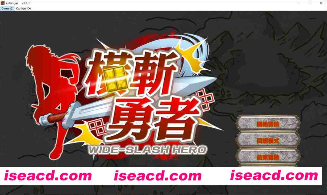 [日式RPG/官中/步兵] 横斩勇者 / 橫斬勇者 水平斬り勇者 官中步兵版 [150M/新作]