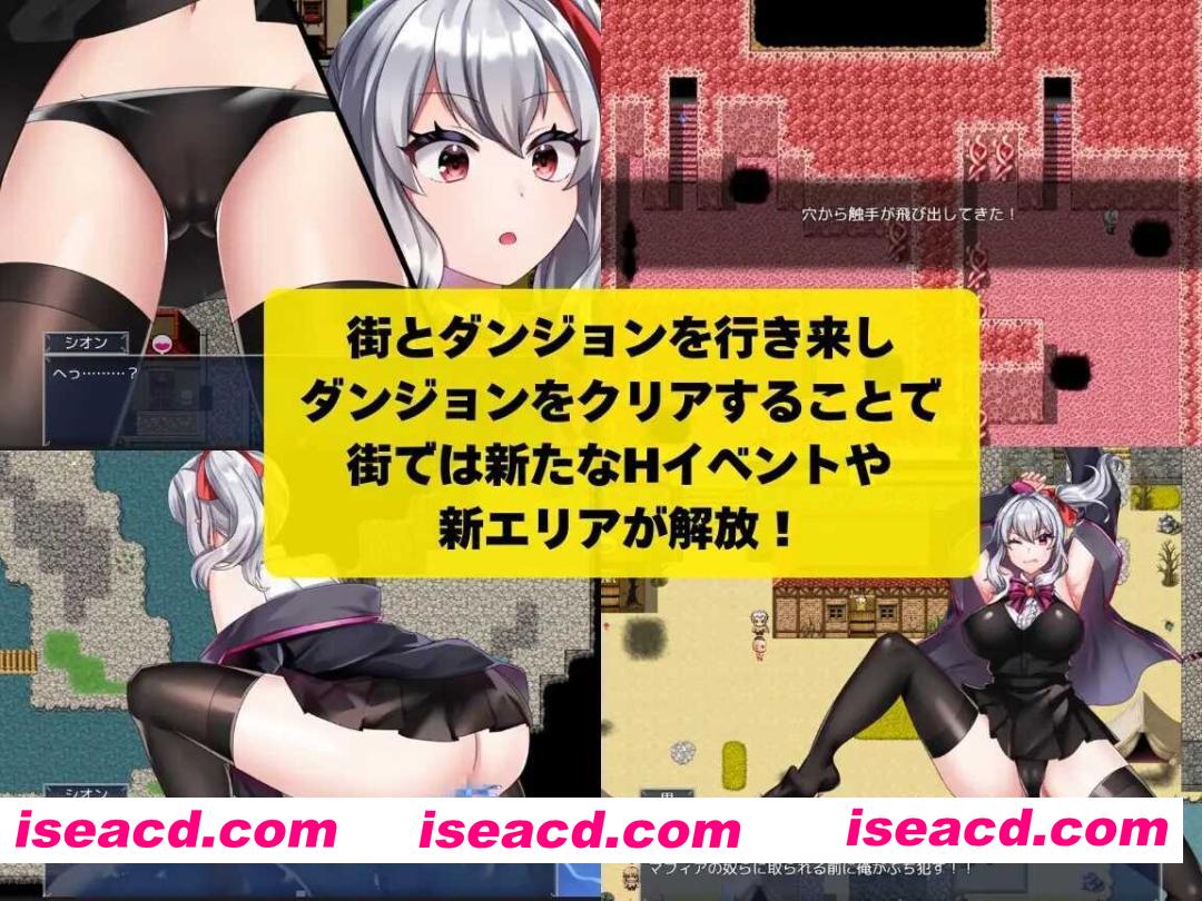 [日式RPG/AI汉化/PC+安卓】冒险者希翁无法战斗！~本应该变得强大却变得色色了~ AI汉化版 [1.6G/新作]