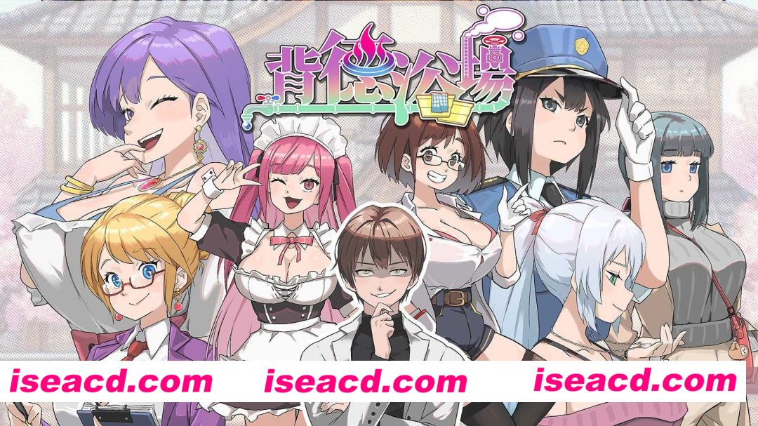 [爆款SLG/官中/2D步兵] 背德浴场/Immoral-Bathhouse Ver0.046 官方中文步兵版 [4G/更新/全CV]