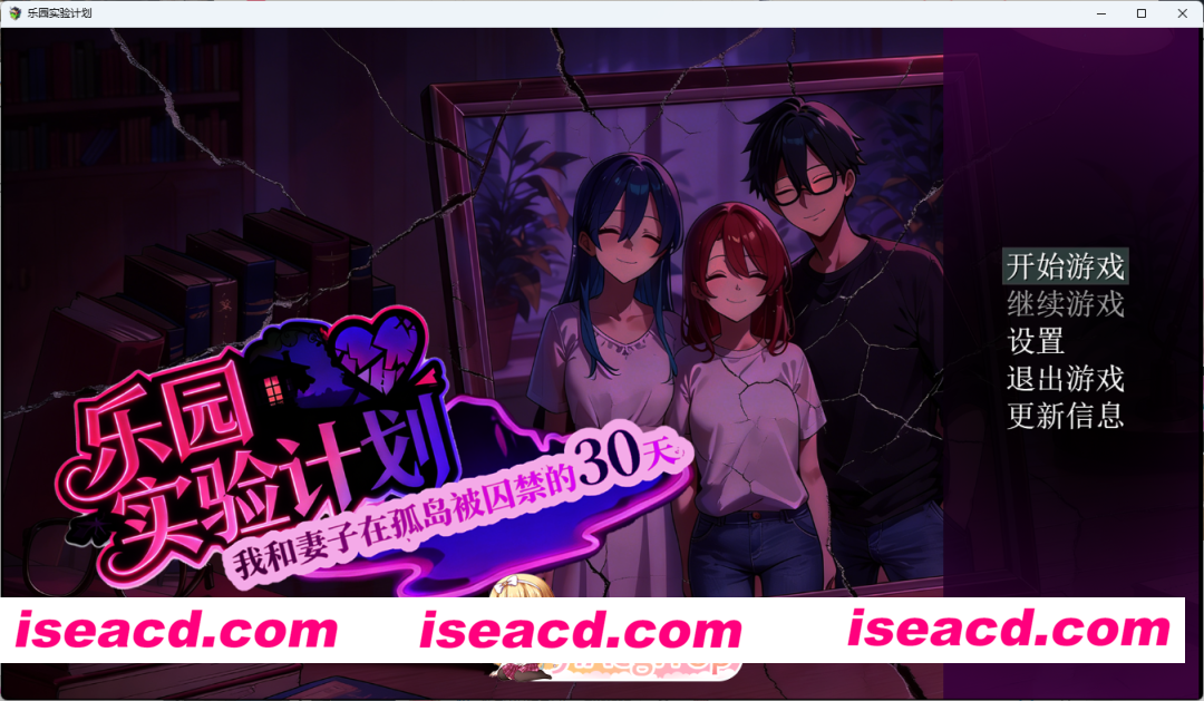 [RPG/中文/NTR] 乐园实验计划V0.32 官方中文版 [新作] [FM/1.2G/百度]