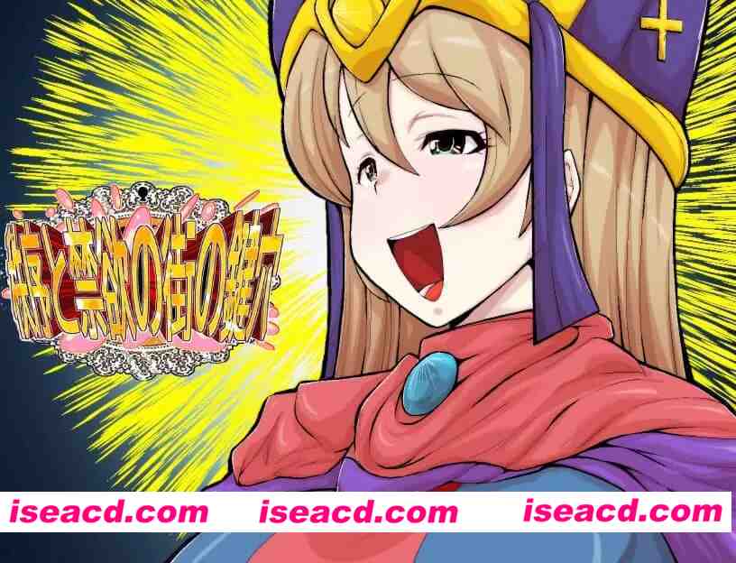 【RPG/AI汉化/骑兵】秩序与禁欲之城的钥匙孔 – 我是欲望的〇〇-Ver1.0.8【PC+安卓/2.2G】