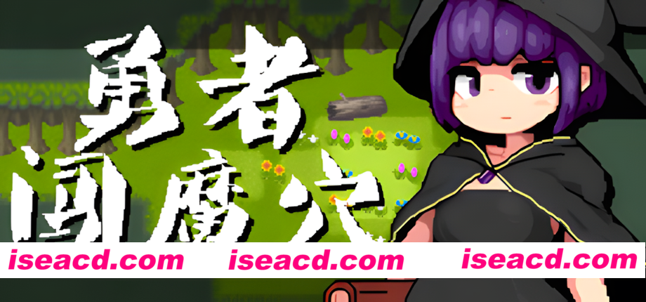 【日系RPG/官中/步兵/PC】勇者闯魔浦西 Milky Quest II v1.01 官方中文步兵版【129M】